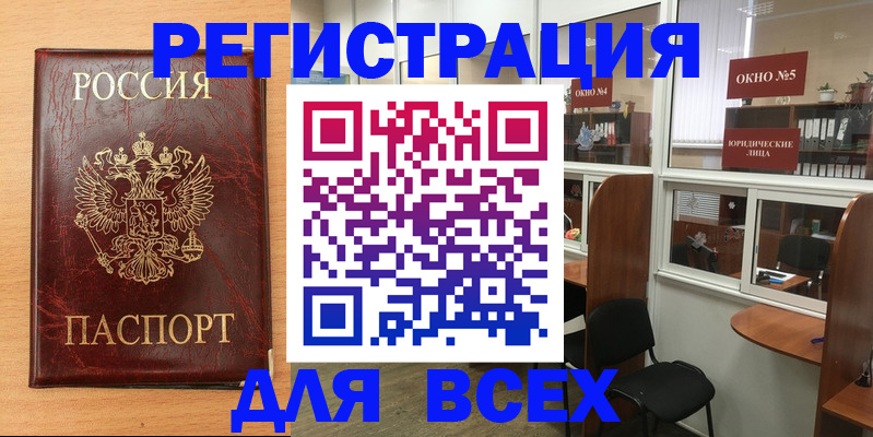 регистрация для дет. сада в Апшеронске