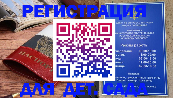 прописка законно в Апшеронске